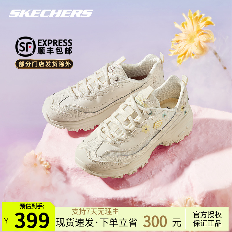 Skechers斯凯奇花心熊二代春季刺绣轻质缓震老爹鞋时尚女鞋熊猫鞋