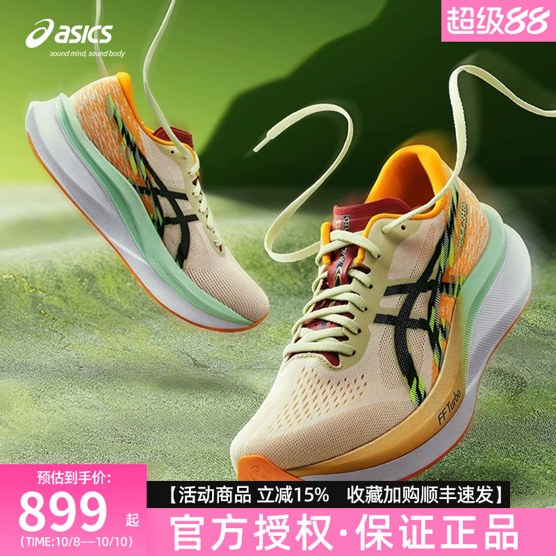 ASICS亚瑟士MAGIC SPEED 4男子运动鞋缓震回弹碳板专业竞速跑步鞋