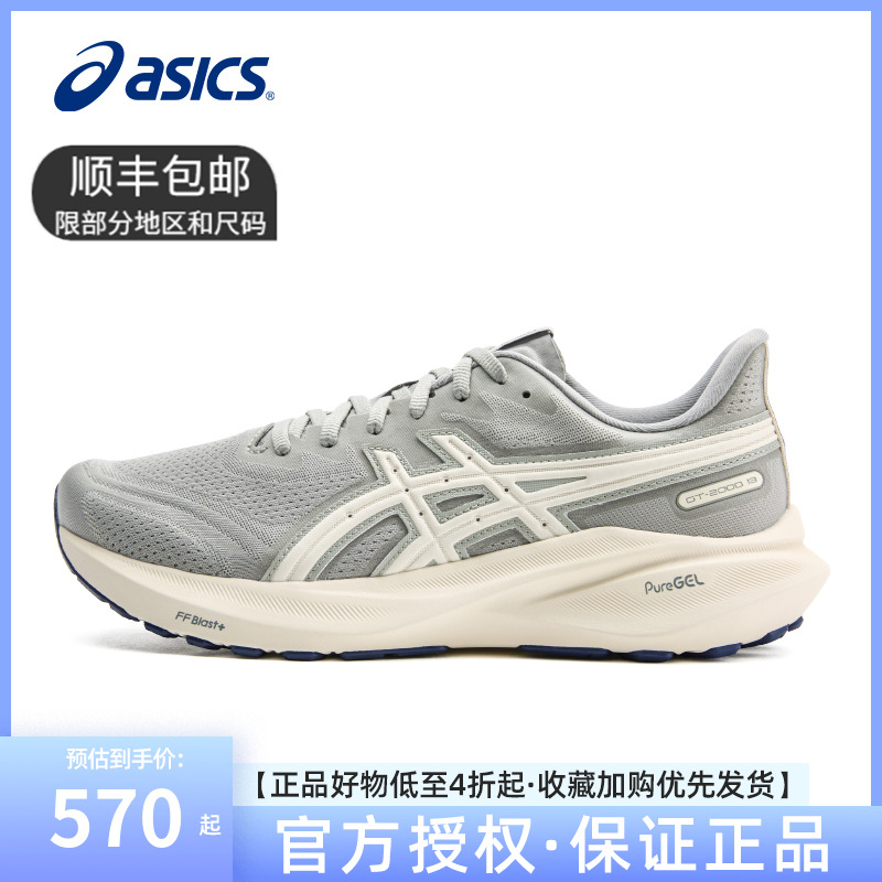 ASICS亚瑟士新款GT-2000 13 ATC男子稳定支撑跑鞋轻量透气运动鞋