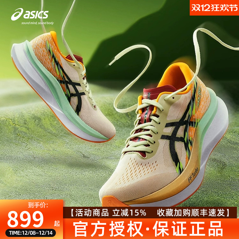 ASICS亚瑟士MAGIC SPEED 4男子运动鞋缓震回弹碳板专业竞速跑步鞋