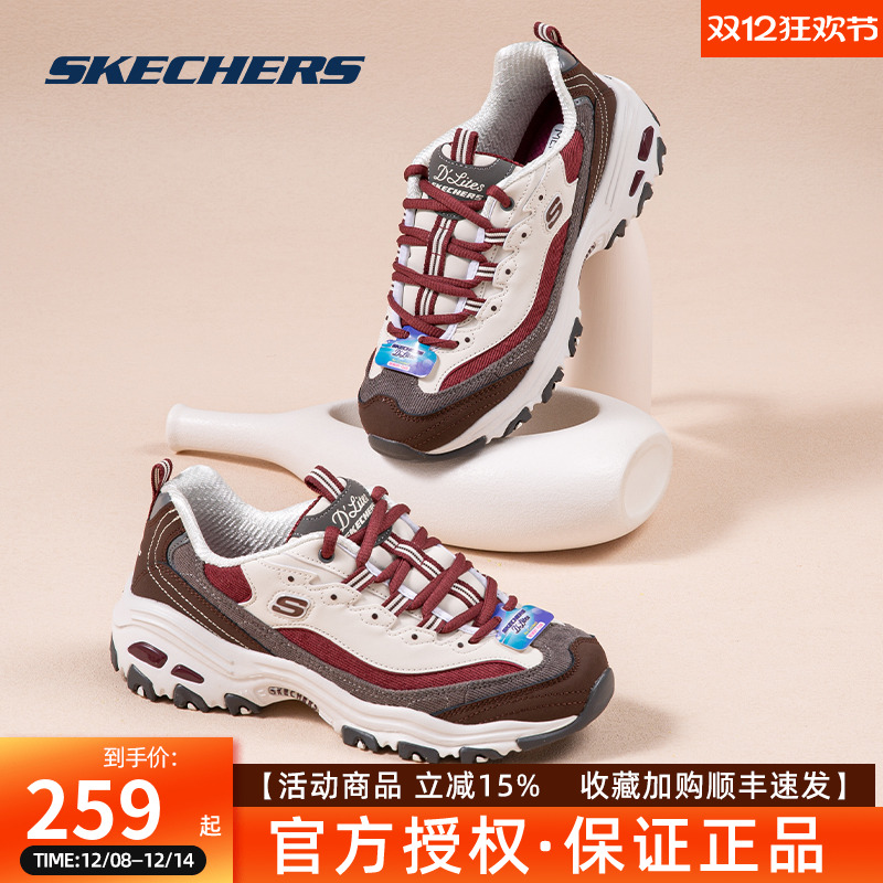 斯凯奇黑糖烤奶老爹鞋149906