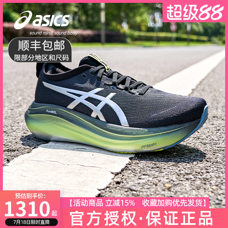 ASICS亚瑟士GEL-NIMBUS 27 LUXE男跑步鞋缓震抓地透气舒适运动鞋