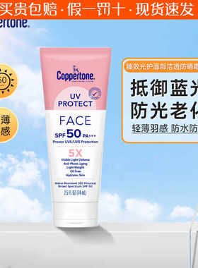 居家办公SPF5074ML海边防晒霜