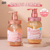 日本进口Aminomason阿蜜浓梅森樱花牛油果保湿 焕肤滋润清爽沐浴露