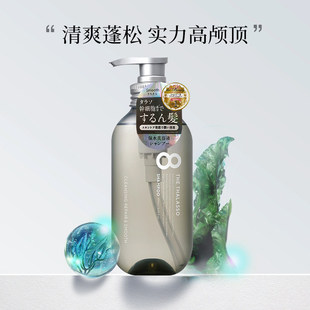 日本8T涧净海洋精华多效洁净洗发水保湿舒缓控油护发防断发洗发露
