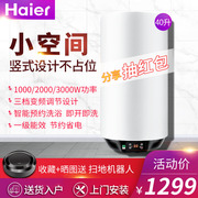 giá máy nước nóng năng lượng mặt trời Haier / Haier ES40V-U1 (E) hộ gia đình nhỏ 40 lít nước nóng đứng bình nóng lạnh loại nóng - Máy đun nước máy tắm nước nóng