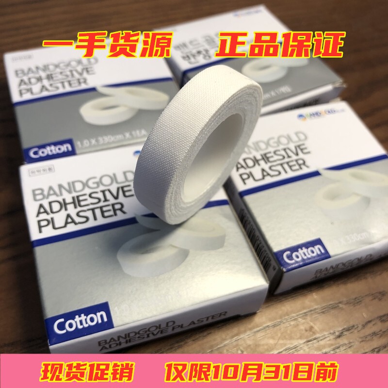韩国古筝胶布琵琶指甲胶带bandgo图片