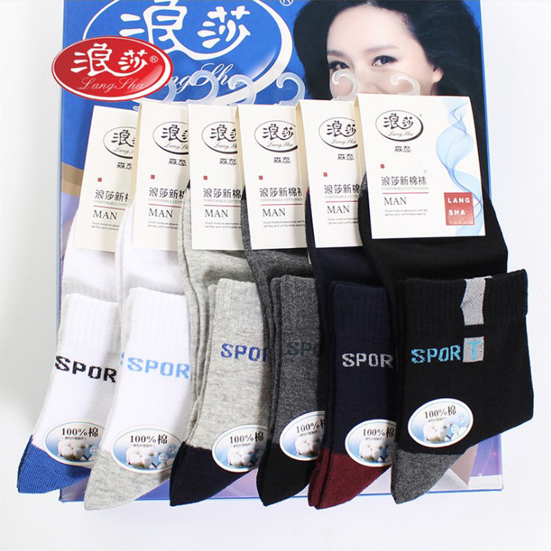 浪莎纯棉长筒商务中厚袜长筒袜