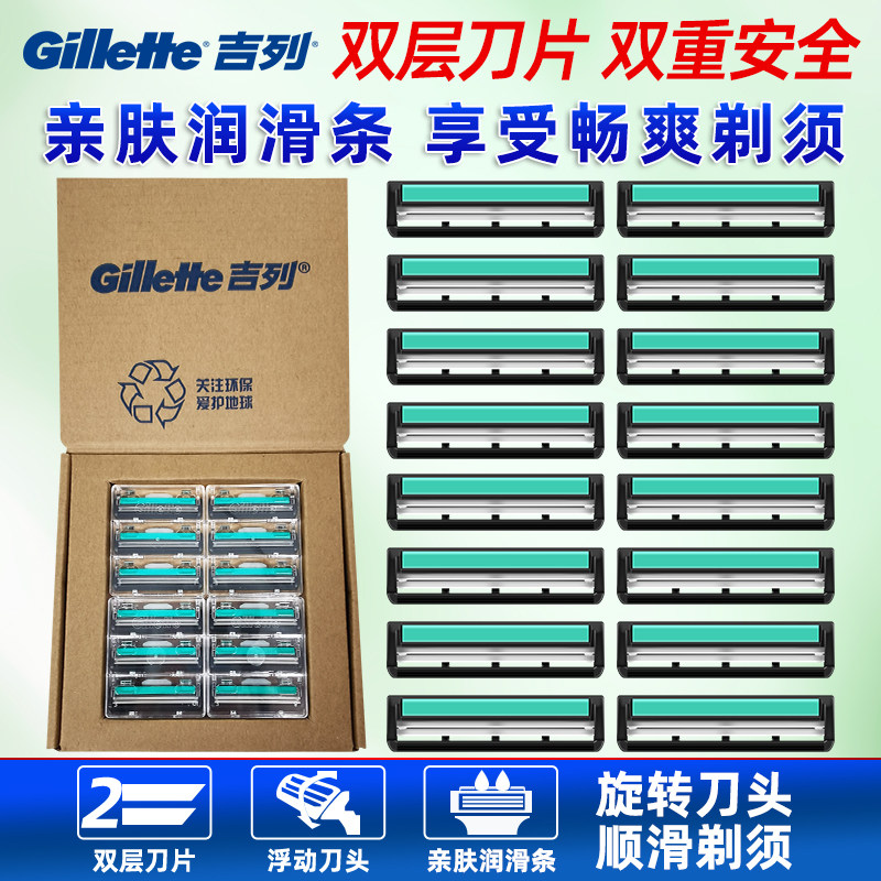 吉列威锋双层16刀头手动剃须刀