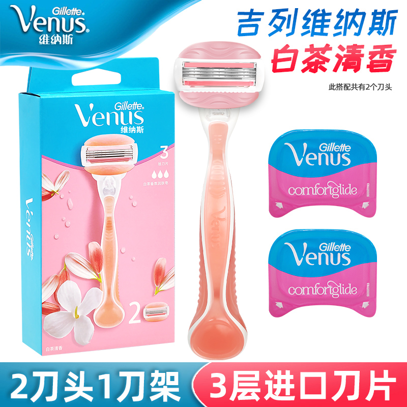 吉列脱毛刀女维纳斯剃毛刀venus刮毛刀女士吉利手动剃须腋下私处 家庭/个人清洁工具 剃须刀 原图主图