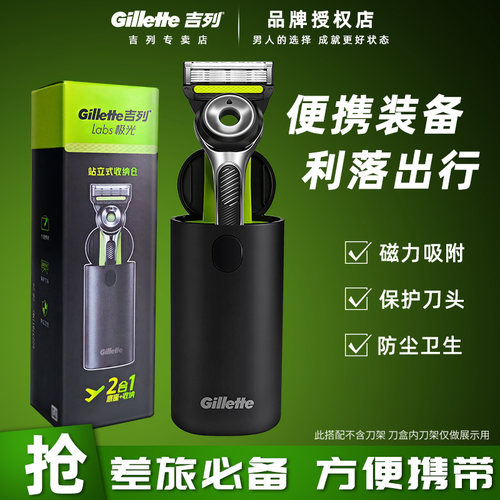 精美加厚剃须刀收纳仓站立式