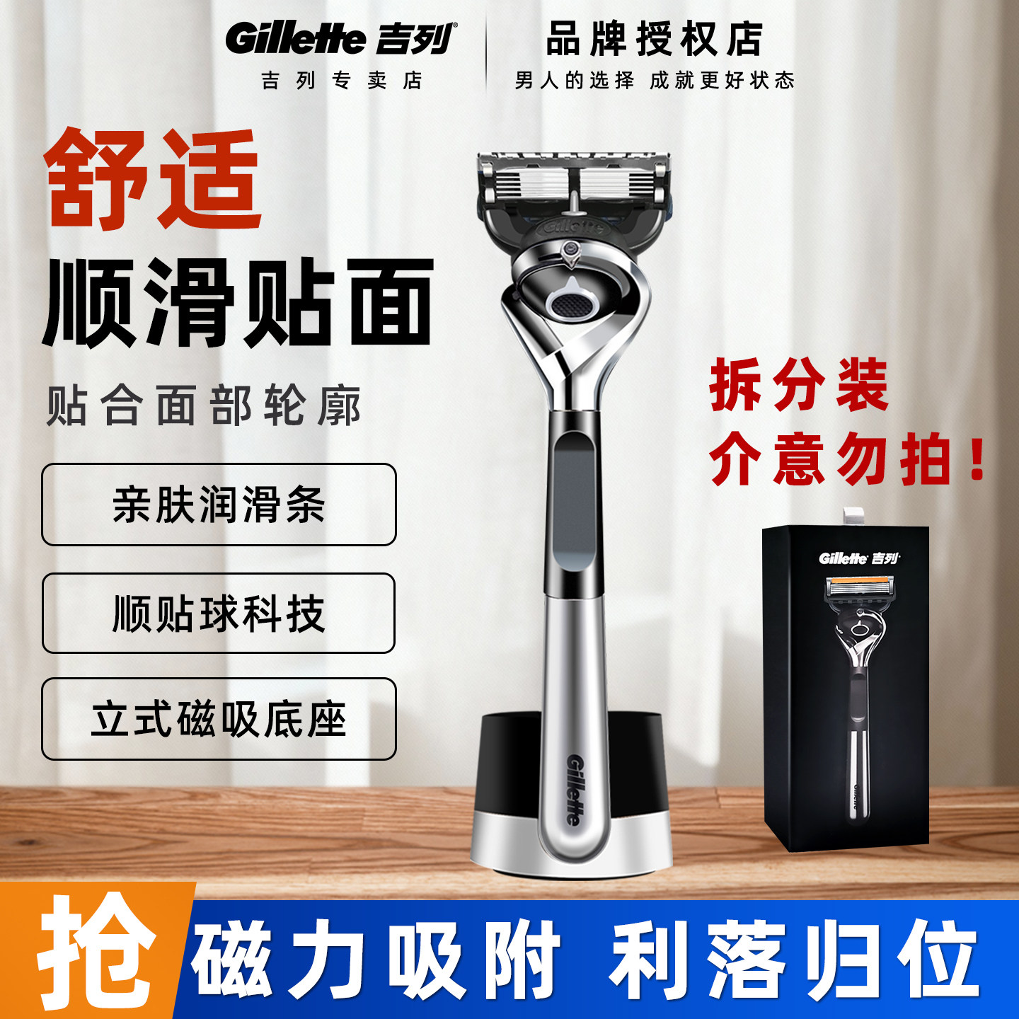剃须刀顺贴球科技感应面部轮廓图片