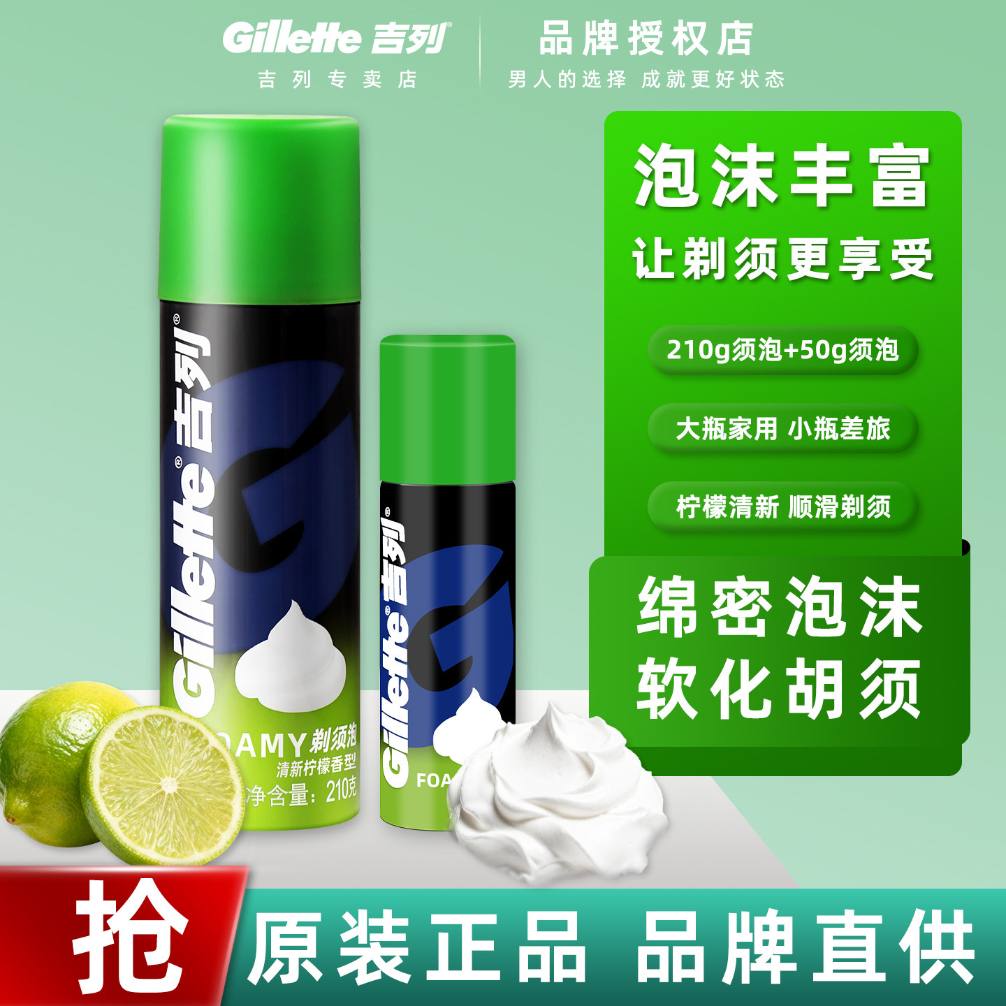 吉列剃须泡男士刮胡泡男士剃须刀清新柠檬剃须泡软化胡须,家庭/个人清洁工具,剃须刀,淘宝优惠券,粉丝福利购,淘宝优惠卷
