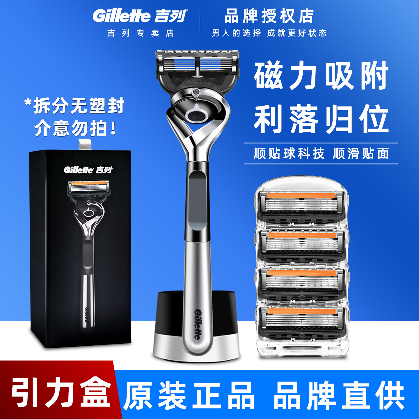 吉列锋速5刀片锋隐致顺手动式剃须刀男五层刀头刮胡刀刀架