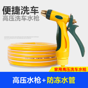 18.5元包邮 佳艺田 JYT-XCSQ 高压洗车水枪 10米水管