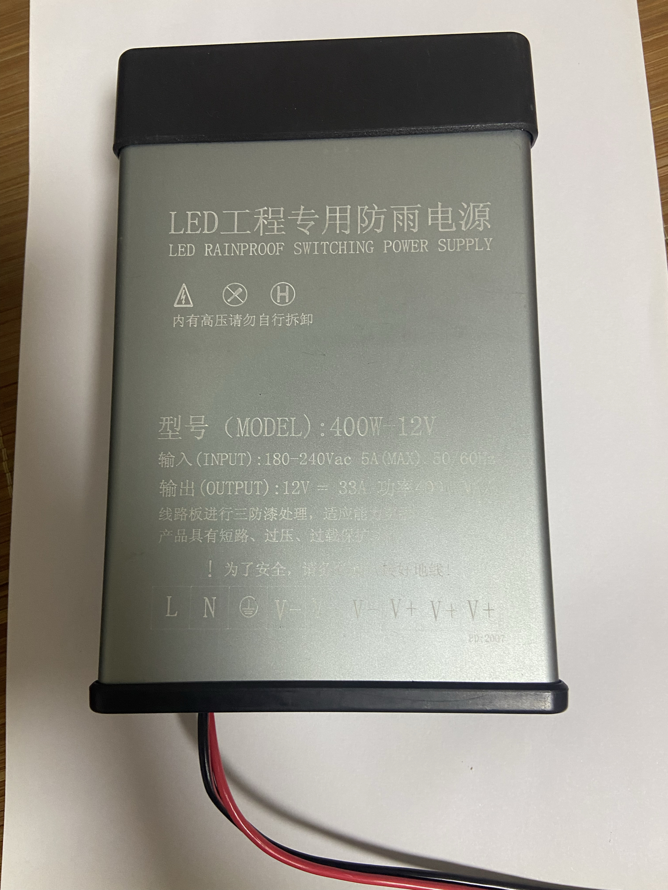 LED工程专用防雨水电源5V 12V 24V户外室内酒吧婚庆射灯筒灯转用