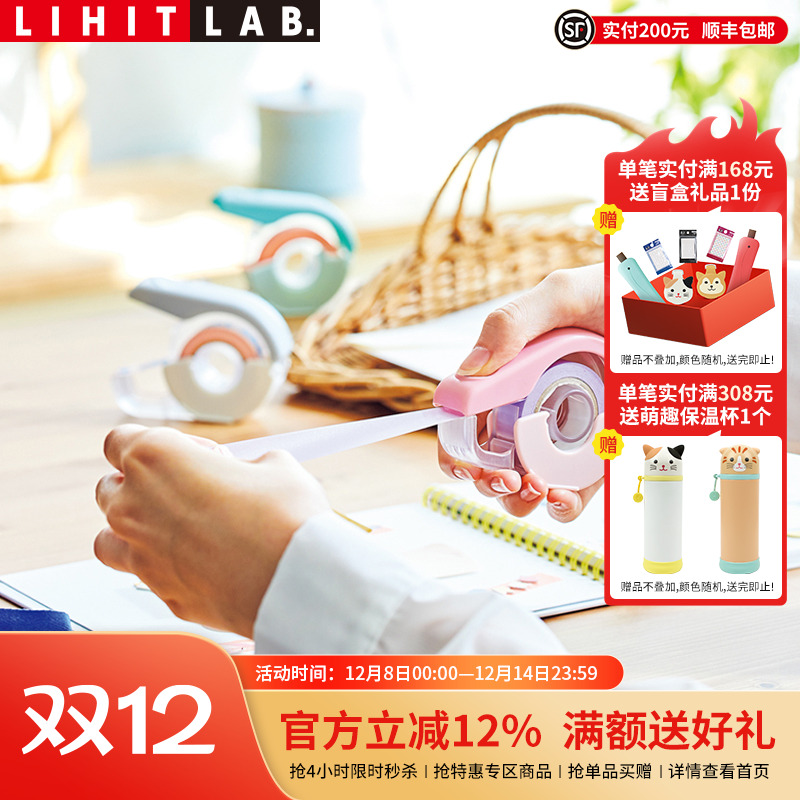 日本LIHIT LAB.喜利手持式胶带切割器文具胶带机和纸撕断器小透明胶布机胶纸台胶纸座胶带架胶纸机胶带座