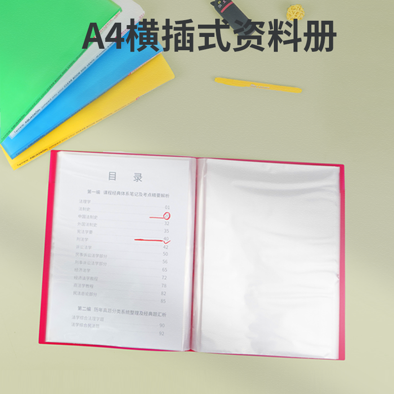 LIHITLAB.喜利横入式资料册
