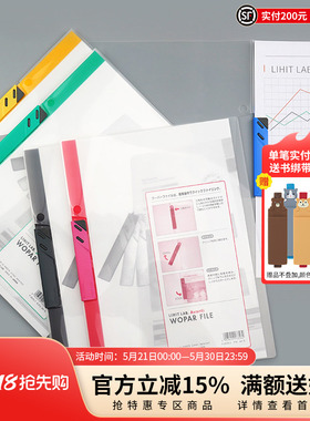 日本LIHIT LAB.喜利A4透明简易文件夹拉杆夹试卷夹学生文件夹简历夹报告夹竖式资料装订夹