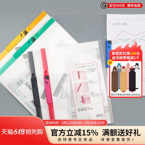 LIHITLAB.喜利A4透明拉杆夹