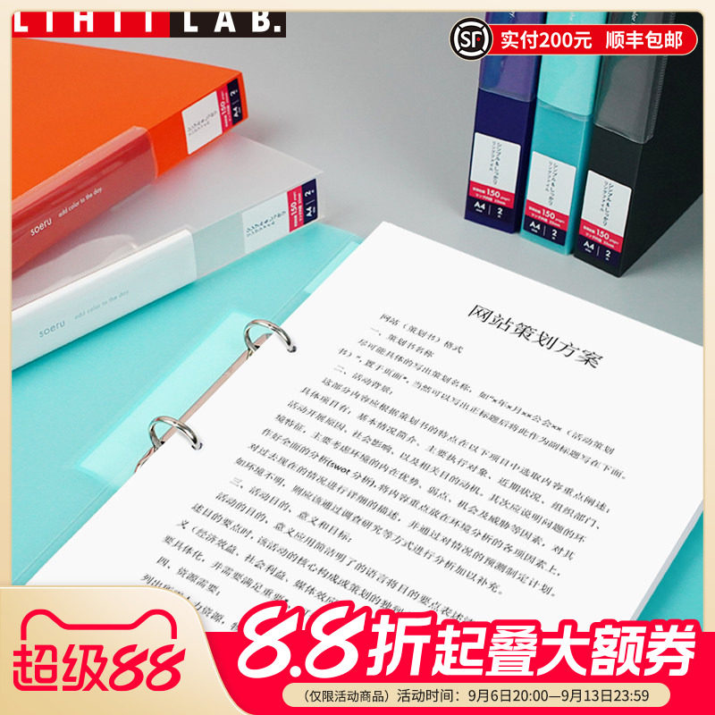 LIHITLAB.喜利彩色2孔文件夹图片