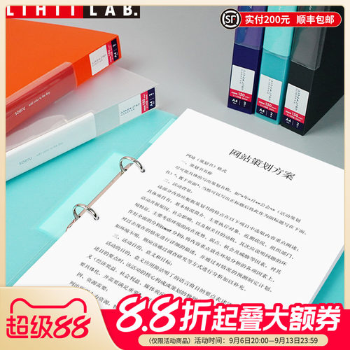 LIHITLAB.喜利彩色2孔文件夹