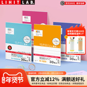 LAB.喜利活页线圈本替芯活页纸活页本替芯横线方格白纸替芯memo 日本LIHIT