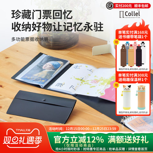 LIHITLAB.喜利多功能票据收纳册