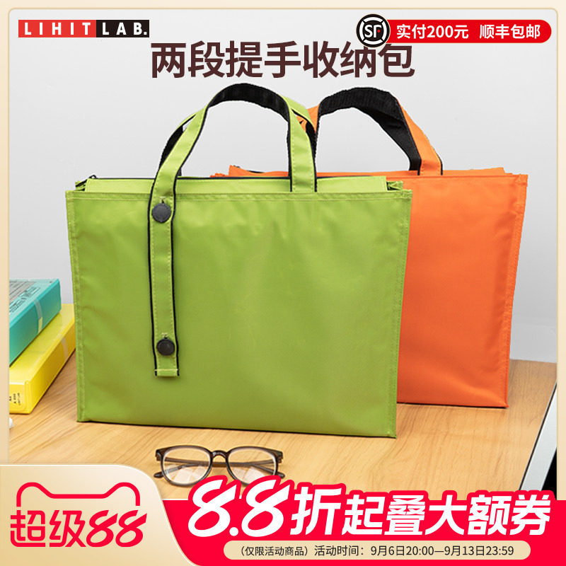 日本LIHIT LAB.喜利多功能两段提手商务包公文包手提收纳袋大容量办公事务包单肩挎包
