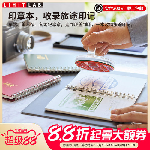 LIHITLAB.喜利活页旅行盖章本A6