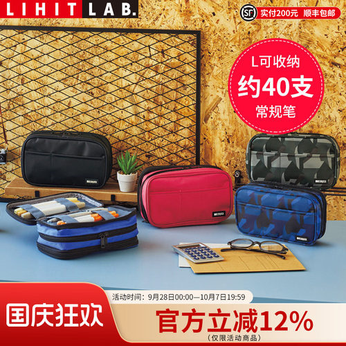 日本LIHITLAB.多功能纯色笔袋