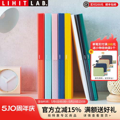 LIHITLAB.喜利插页资料册