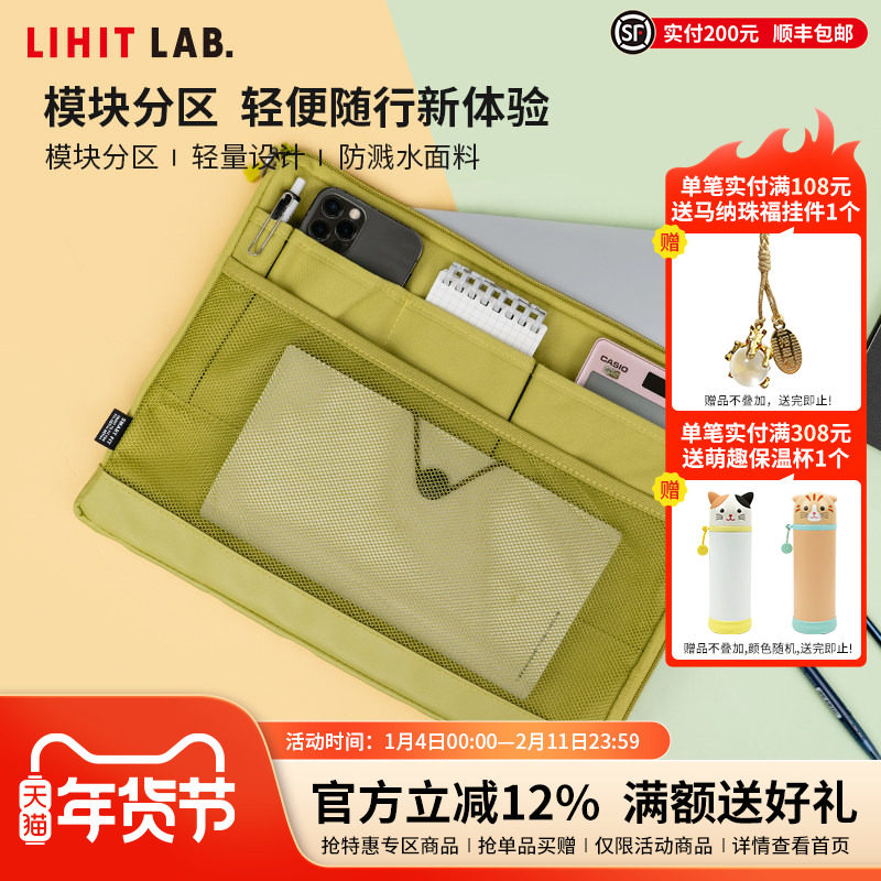 日本LIHIT LAB.喜利ACTACT横式/竖式多功能便携事务包商务办公平板电脑包数据线U盘充电宝便签本内胆包包中包