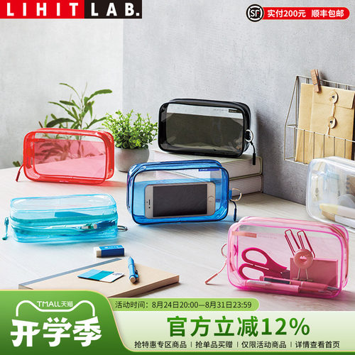 LIHITLAB.喜利PVC笔袋拉链袋