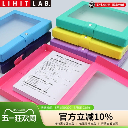 日本LIHITLAB.档案盒大容量