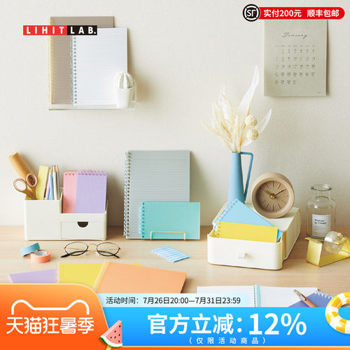 LIHITLAB.喜利彩色透明活页本