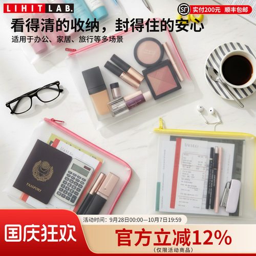 LIHITLAB.喜利透明磨砂拉链袋