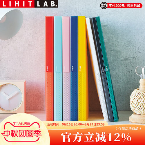 LIHITLAB.喜利插页资料册