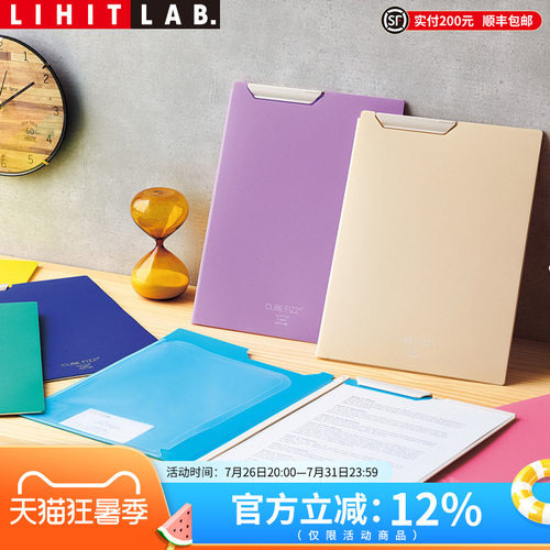 日本薄型轻量多功能a4手持写字板