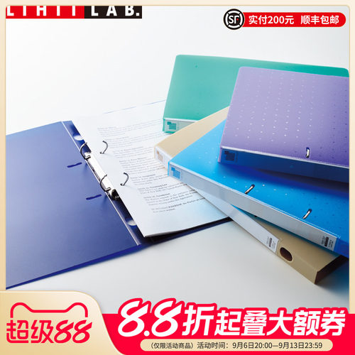 打孔夹LIHITLAB.喜利PP多彩