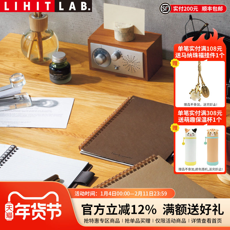 日本LIHIT LAB.喜利复古皮革50页活页线圈本A5笔记本简约学生用记账本文具商务办公记事本工作日记本作业本