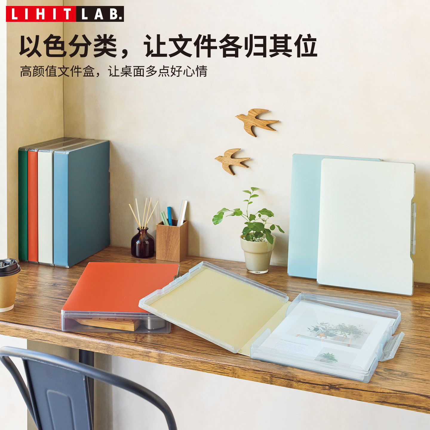 日本LIHIT LAB.喜利Mutual彩色卡扣式A4文件盒学习资料盒办公档案盒整理文档试卷桌面收纳盒家用证件收纳盒