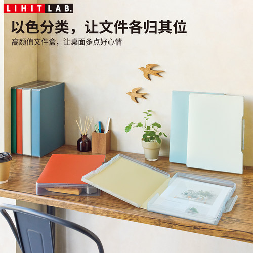 LIHITLAB.喜利卡扣式A4文件盒