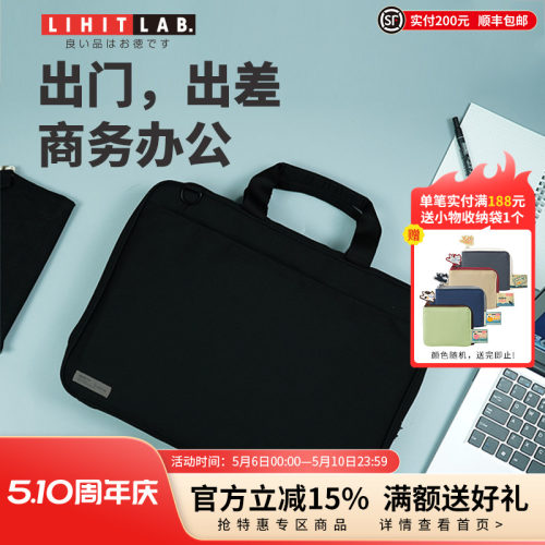 LIHITLAB.喜利多功能商务公文包