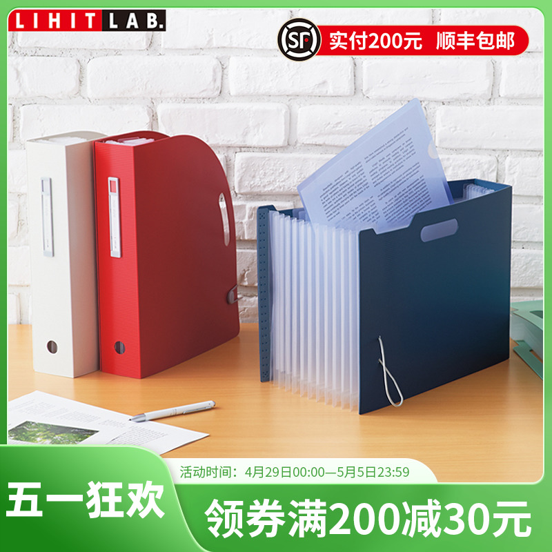 日本LIHITLAB.喜利NOIE-STYLE风琴式文件框筐文件夹学生办公多层A 文具电教/文化用品/商务用品 文件座/文件架/文件框 原图主图