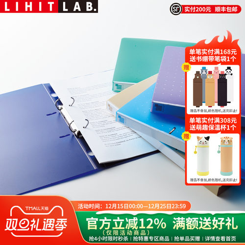 打孔夹LIHITLAB.喜利PP多彩