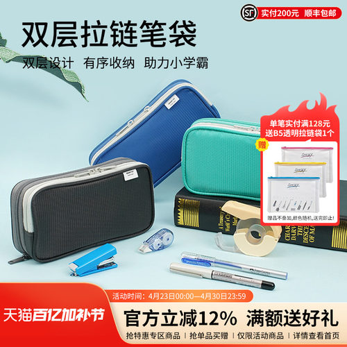 日本双层拉链笔袋商务大容量学习