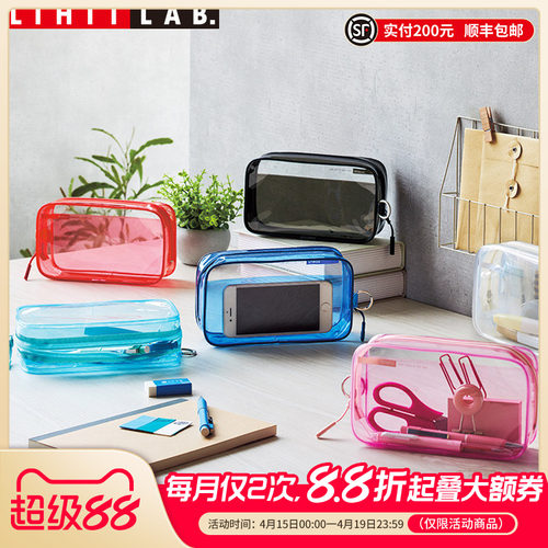 LIHITLAB.喜利PVC笔袋拉链袋