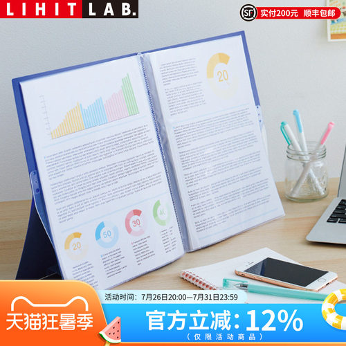 LIHITLAB.资料册自立式设计