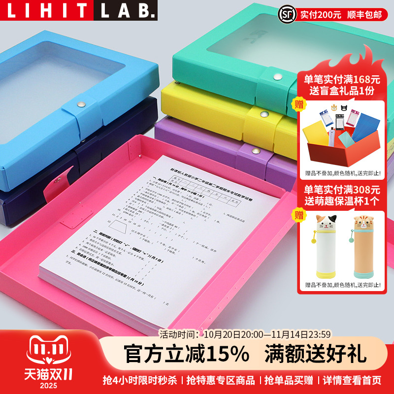 日本LIHITLAB.档案盒大容量